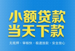东莞短拆信用贷款-东莞短拆押身份证贷款-东莞短拆贷私借