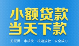 东莞短拆信用贷款-东莞短拆押身份证贷款-东莞短拆贷私借