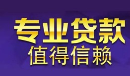 东莞短拆身份证线下贷款-东莞短拆身份证抵押贷款-东莞短拆私人私人借贷
