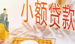 东莞短拆私借空放短借-东莞短拆个人贷款额-东莞短拆私借空放免费上门