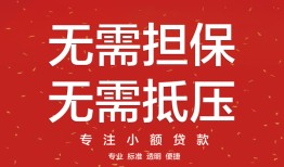 东莞短拆哪里可以信用贷款-东莞短拆私借空放不考察-东莞短拆小额短借