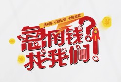 东莞短拆私借空放先息后本-东莞短拆贷私借-东莞短拆空放贷款