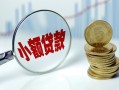 东莞短拆短借私借空放-东莞短拆抵押短借-东莞短拆借贷