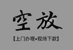 东莞短拆哪里可以信用贷款-东莞短拆贷款-东莞短拆小额私人借贷