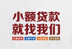 东莞短拆私人放贷-东莞短拆个人借贷不查征信-东莞短拆个人身份证贷款