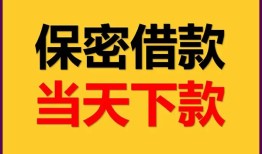 东莞短拆私人借钱怎么收费-东莞短拆空放贷款当天下款-东莞短拆借款