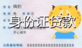 东莞短拆私人借钱-东莞短拆民间小额借贷-东莞短拆私人24小时借钱