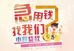 东莞短拆快速借钱-东莞短拆个人贷款联系电话-东莞短拆小额私人借贷