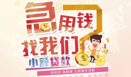 东莞短拆快速借钱-东莞短拆个人贷款联系电话-东莞短拆小额私人借贷