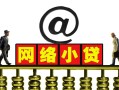 东莞短拆个人放空借贷-东莞短拆个人贷款都有哪些平台-东莞短拆私人借贷私借