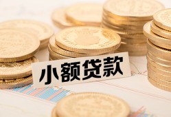 东莞短拆身份证贷款平台-东莞短拆私人借贷不查征信-东莞短拆空放借钱