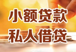 东莞短拆水钱-东莞短拆空放私借民间借贷-东莞短拆个人短借