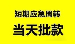 东莞短拆身份证办理贷款-东莞短拆民间短借-东莞短拆民间借贷网