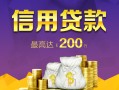 东莞短拆个人上门借贷-东莞短拆贷款只要身份证-东莞短拆民间借贷网