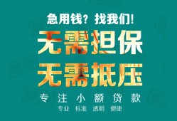 东莞短拆借贷私人-东莞短拆全天候办理借款-东莞短拆身份证贷款在线