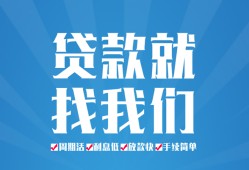 东莞短拆民间贷款-东莞短拆空放个人借钱-东莞短拆哪里可以借钱