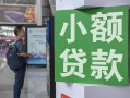 东莞短拆借钱当天放款-东莞短拆借贷-东莞短拆全天候办理借款