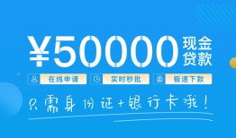 东莞短拆私人消费贷款-东莞短拆私借户不考察-东莞短拆私人放款联系方式