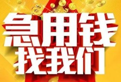 东莞短拆民间私人借贷-东莞短拆个人借钱长期-东莞短拆资金短借