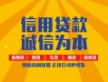 东莞短拆信用贷款网-东莞短拆短拆垫资-东莞短拆私借短借