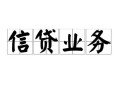 东莞短拆个人24小时借钱-东莞短拆私人借贷-东莞短拆地区身份证贷款