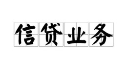 东莞短拆个人24小时借钱-东莞短拆私人借贷-东莞短拆地区身份证贷款