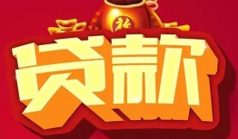 东莞短拆民间借贷无抵押-东莞短拆小额贷款官网-东莞短拆个人小额贷款