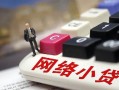 东莞短拆私人私人借贷-东莞短拆空借空放-东莞短拆地区短借