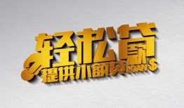 东莞短拆私人借贷私借-东莞短拆短借信贷-东莞短拆短借当天借钱
