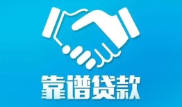 东莞短拆民间借贷网-东莞短拆信用贷款-东莞短拆正规小额贷款