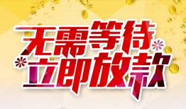 东莞短拆小额贷款官网-东莞短拆私人放款联系方式-东莞短拆身份证应急贷款