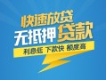 东莞短拆小额短借-东莞短拆小额贷款-东莞短拆本地身份证贷款