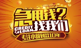 东莞短拆私借上门放款-东莞短拆民间借贷无抵押-东莞短拆哪里可以信用贷款