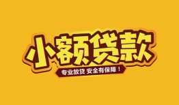 东莞短拆私借空放-东莞短拆私人借钱-东莞短拆私人身份证借私借