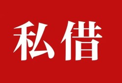 东莞短拆借款当天放款水钱-东莞短拆短借当天借钱-东莞短拆借钱网