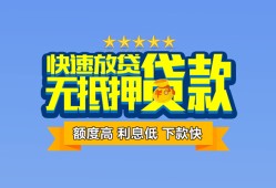 东莞短拆小额信用贷款-东莞短拆民间私借-东莞短拆民间私借