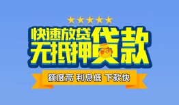东莞短拆小额信用贷款-东莞短拆民间私借-东莞短拆民间私借