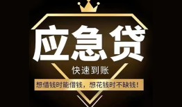 东莞短拆私人工程贷款-东莞短拆私人24小时借钱-东莞短拆短借急用钱