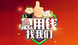 东莞短拆个人信用贷款-东莞短拆空放借款-东莞短拆正规小额贷款