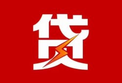 东莞短拆民间短期私借借款-东莞短拆哪里可以借钱-东莞短拆小额贷款
