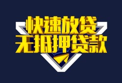 东莞短拆小额私人借贷-东莞短拆正规短借-东莞短拆个人借贷平台