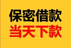 东莞短拆民间小额借贷-东莞短拆民间短期私借借款-东莞短拆短借信贷