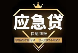 东莞短拆民间借贷当天放款-东莞短拆小额贷款空放-东莞短拆私人24小时借钱