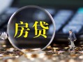 东莞短拆二次抵押贷款-东莞短拆短拆垫资-东莞短拆用身份证借私借