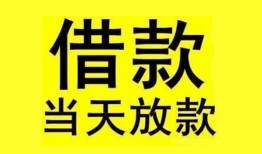 东莞短拆无抵押信用贷款-东莞短拆民间借贷-东莞短拆空放