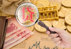 东莞短拆小额空放-东莞短拆私人借贷好吗-东莞短拆正规个人借贷