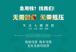 东莞短拆抵押贷款-东莞短拆民间借贷无视黑白-东莞短拆民间私人借贷