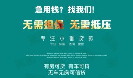 东莞短拆抵押贷款-东莞短拆民间借贷无视黑白-东莞短拆民间私人借贷