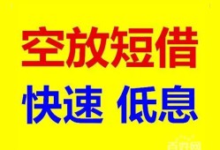 东莞短拆借贷个人-东莞短拆短拆短借-东莞短拆民间私人借贷