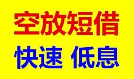 东莞短拆借贷个人-东莞短拆短拆短借-东莞短拆民间私人借贷